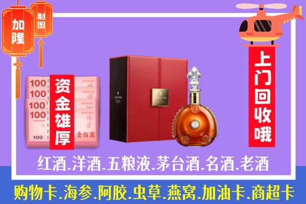 ​上海市南汇回收路易十三是如何定价