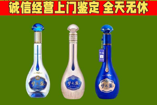 上海市南汇回收哪些梦之蓝